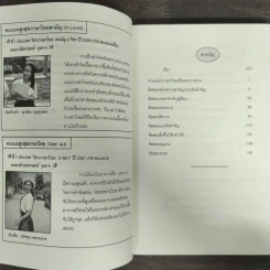 คลังข้อสอบภาษาไทย การอ่านจับประเด็น - Da'Vance รูปที่ 7