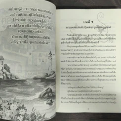 กูรูเลิฟเสิร์ฟรัก - สุธีรา รูปที่ 7