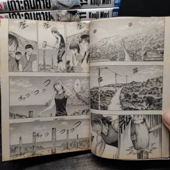 เกาะคนตาย เล่ม 1-13 - Kouji Mori รูปที่ 7