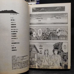 เกาะคนตาย เล่ม 1-13 - Kouji Mori รูปที่ 8