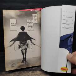 ผ่าพิภพไททัน ภาค รุ่งอรุณของรีไว เล่ม 1-2 รูปที่ 6