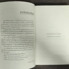 Daddy...ที่แปลว่าที่รัก - Hideko_Sunshine รูปที่ 7