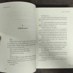 Daddy...ที่แปลว่าที่รัก - Hideko_Sunshine รูปที่ 8