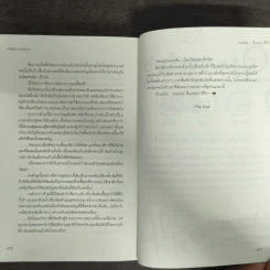 Daddy...ที่แปลว่าที่รัก - Hideko_Sunshine รูปที่ 9