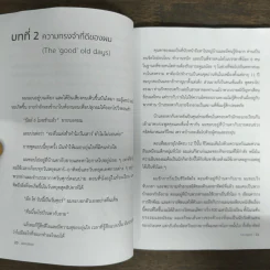 ปลดปล่อย Uncaged - นีลล์ ฮารวี่ย์, ลินดา เจนกินส รูปที่ 8