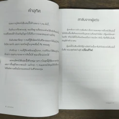 ปลดปล่อย Uncaged - นีลล์ ฮารวี่ย์, ลินดา เจนกินส รูปที่ 7