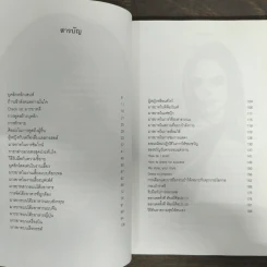 Good Manners - ภัทรียา ณ นคร รูปที่ 7