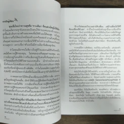 จงเห็นแก่ตัว Yes,I Can - กมลชนก ปานใจ รูปที่ 6