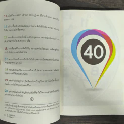 งานไม่ประจำทำเงินกว่า - วิสูตร แสงอรุณเลิศ รูปที่ 8