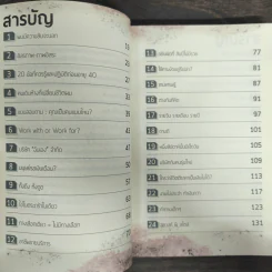 งานไม่ประจำทำเงินกว่า - วิสูตร แสงอรุณเลิศ รูปที่ 7