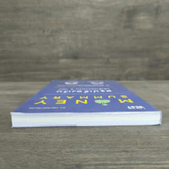Money Summary สรุปเรื่องเงินให้เข้าใจง่ายใน 1 เล่ม - จักรพงษ์ เมษพันธุ์, วิฑูรย์ สูงกิจบูลย์ รูปที่ 4