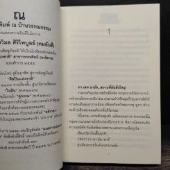 มนตราแห่งดารา 2 เล่มจบ - ลักษณวดี รูปที่ 7