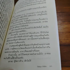 คดีฆาตกรรมซูชิจานหมุน - Tatsuya Yoshimura (โยชิมุระ ทัตสึยะ) รูปที่ 9