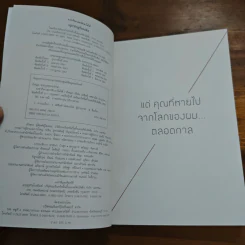 นาซ่าก็พาเธอกลับมาไม่ได้ - อิสญะ รูปที่ 6