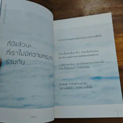 นาซ่าก็พาเธอกลับมาไม่ได้ - อิสญะ รูปที่ 8