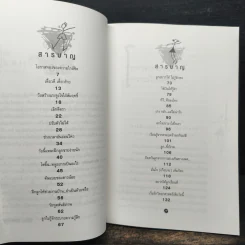 รู้จักรู้ใจวัย 7 ถึง 9 ปี โอกาสทองของความใกล้ชิด รูปที่ 7