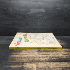 พ่อแม่มืออาชีพ - รศ.ดร.อารี พันธ์มณี รูปที่ 3