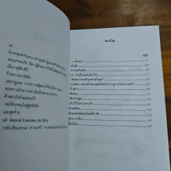 ต้นส้มแสนรัก ภาค 1 - โจเซ่ วาสคอนเซลอส รูปที่ 7