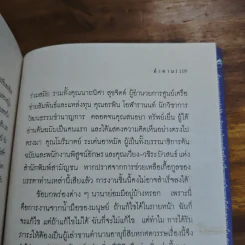 เดียวดายใต้ฟ้าคลั่ง - แดนอรัญ แสงทอง รูปที่ 8