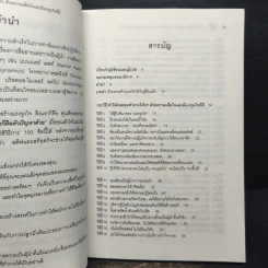 100 วิธีทำให้คนยอมทำงานให้เรา ด้วยความเต็มใจและมีแรงจูงใจที่ดี รูปที่ 7