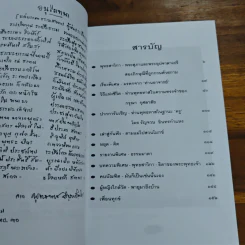 สาวิกา ฉบับพิเศษ พุทธทาสรำลึก รูปที่ 7