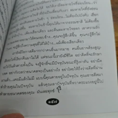 สาวิกา ฉบับพิเศษ พุทธทาสรำลึก รูปที่ 9