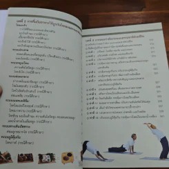 ธรรมชาติช่วยชีวิต ฉบับโรคภัยหายได้จริง - Dr.Tom Wu รูปที่ 8