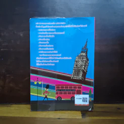 1,000 ประโยคภาษาอังกฤษสำหรับผู้เริ่มต้น รูปที่ 2