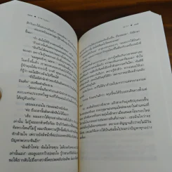ธาดากุสุมา - ณารา รูปที่ 8