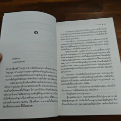 ธาดากุสุมา - ณารา รูปที่ 7