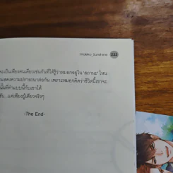 Blue Kiss เพื่อนแก้เหงา - Hideko_Sunshine รูปที่ 9