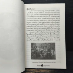 ชีวิตที่คุ้มค่า - นุกูล ประจวบเหมาะ รูปที่ 9