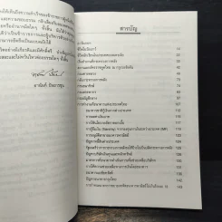 ชีวิตที่คุ้มค่า - นุกูล ประจวบเหมาะ รูปที่ 7