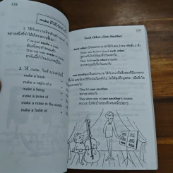 ปัญหาภาษาอังกฤษ ที่มักจะผิดพลาดบ่อยๆ - ปาริฉัตร คงสกุลรักษา รูปที่ 8