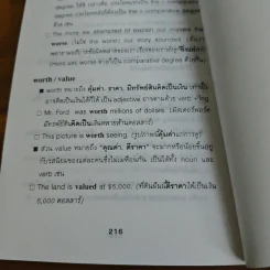 Word for Word รูปที่ 9