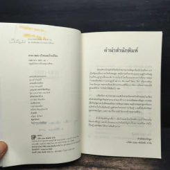 ถาม-ตอบ บ้านและโรงเรียน รูปที่ 6