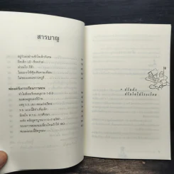 ถาม-ตอบ บ้านและโรงเรียน รูปที่ 8