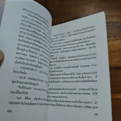 สาวโสด - มัสยา รูปที่ 8