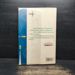 น้ำวน - เทศภักดิ์ นิยมเหตุ รูปที่ 2
