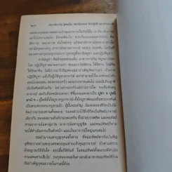 กฎแห่งกรรม วิปัสนาสื่อวิญญาณ ตอนที่ 9 - พระภาวนาวิสิทธิคุณ (หลวงพ่อจรัญ) รูปที่ 8