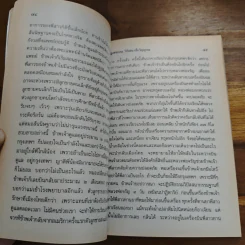 กฎแห่งกรรม วิปัสนาสื่อวิญญาณ ตอนที่ 9 - พระภาวนาวิสิทธิคุณ (หลวงพ่อจรัญ) รูปที่ 7