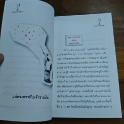 กล่องไปรษณีย์สีแดง - อภิชาติ เพชรลีลา รูปที่ 7