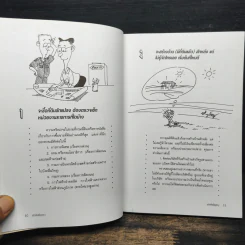 สารพันปัญหาการก่อสร้างและต่อเติมบ้าน - ยอดเยี่ยม เทพธรานนท์ รูปที่ 10
