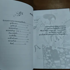 นางฟ้าฮาเฮ - อัปสรสวรรค์ รูปที่ 7