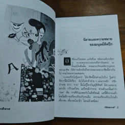 นางฟ้าฮาเฮ - อัปสรสวรรค์ รูปที่ 8