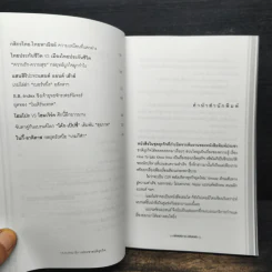 BRAND ชน BRAND เจาะลึกศึกคู่กัดธุรกิจ กลยุทธ์พิชิตใจลูกค้า รูปที่ 7