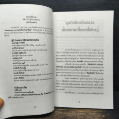 ยกเครื่อง Reengineering - กองบรรณาธิการกรุงเทพธุรกิจ รูปที่ 8