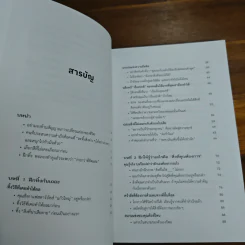 ฝึกตัวเองให้เป็นคนที่ทิ้งเป็น - ชิฮาระ ทากาชิ รูปที่ 7