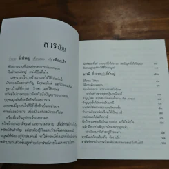 เงินและงานต้องประสานกับความสุข - พระพรหมคุณาภรณ์ (ป.อ.ปยุตฺโต) รูปที่ 7