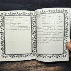 มหัศจรรย์อาหารพลังชีวิต - สมิทธิชัย สุกปลั่ง รูปที่ 8